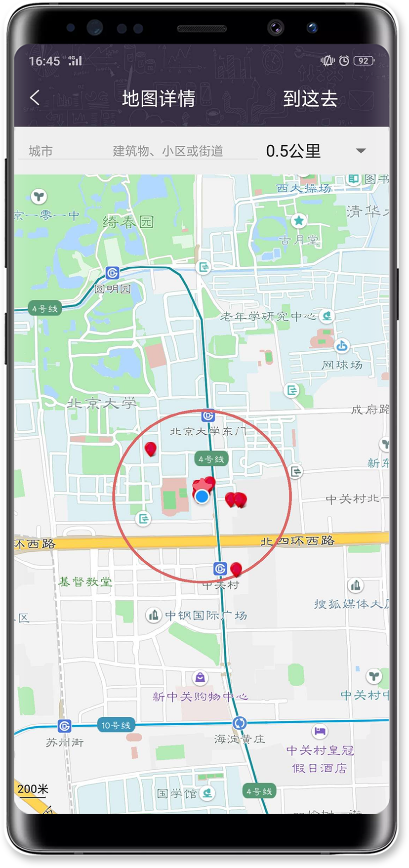 安卓周边客户